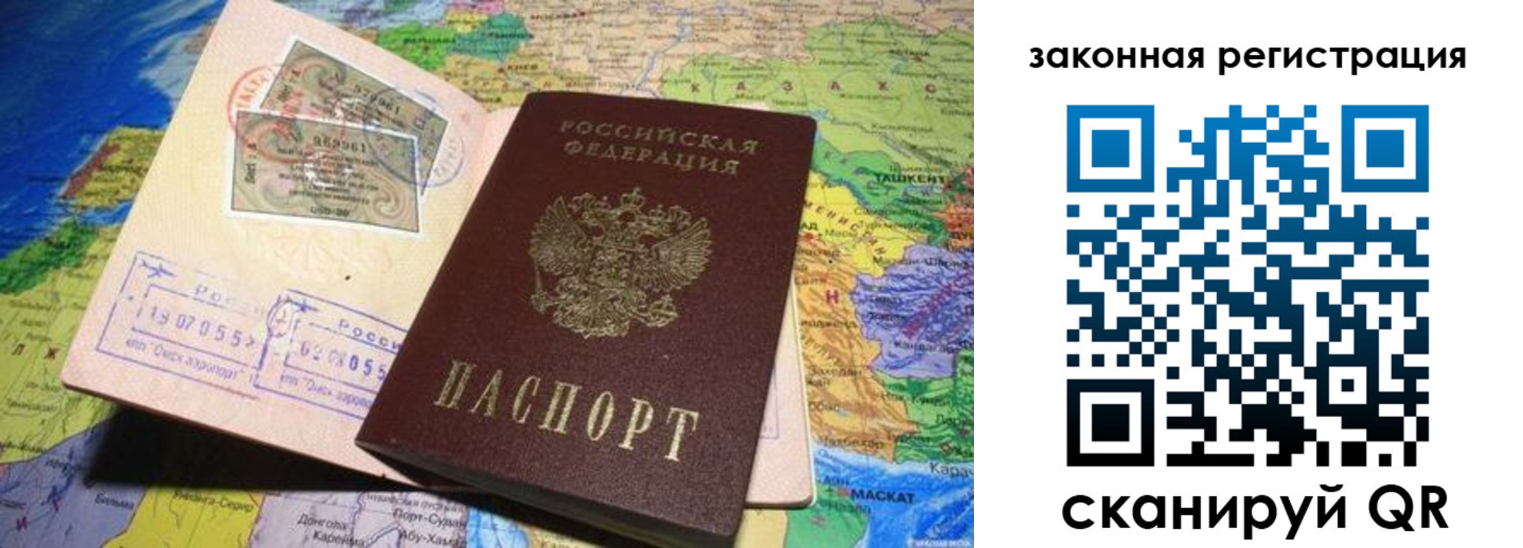 временная регистрация законно в Апрелевке