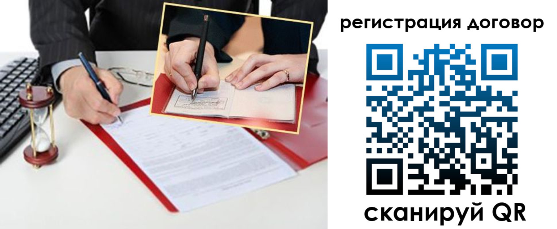 прописка в Апрелевке