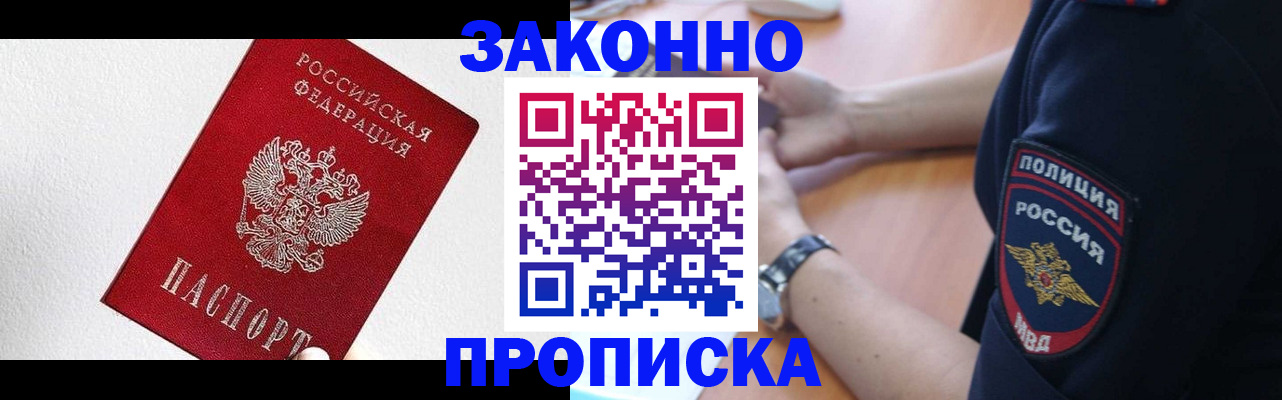 временная регистрация для всех в Апрелевке