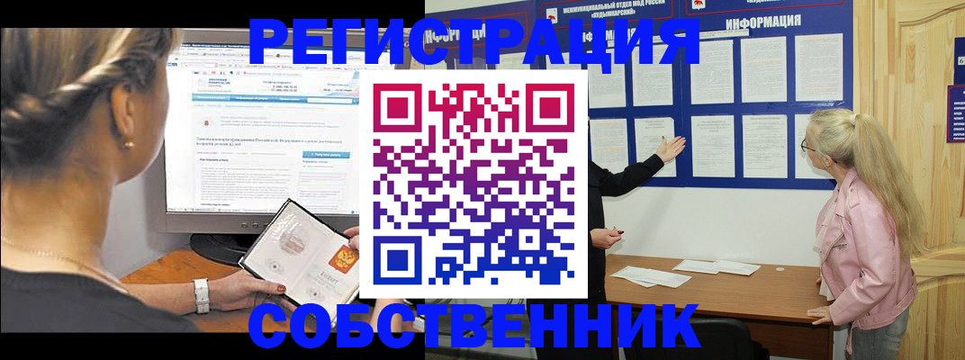 миграционный учет в Апрелевке