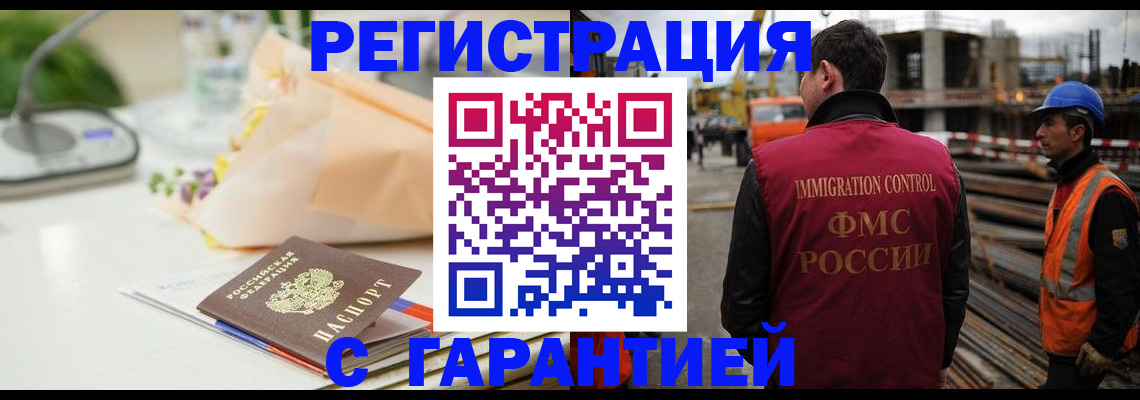 купить прописку в Апрелевке