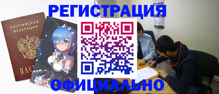 временная регистрация для школы в Апрелевке