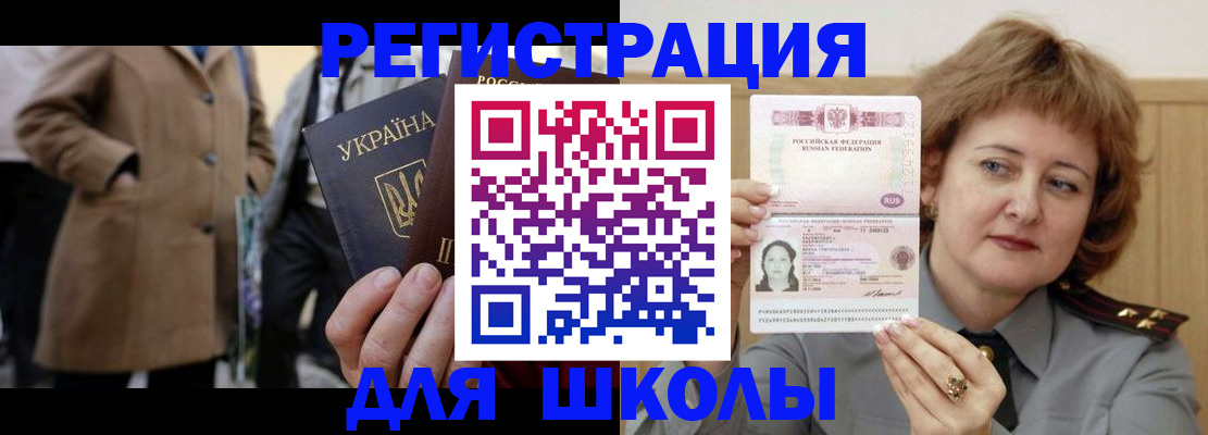 прописка гарантия в Апрелевке