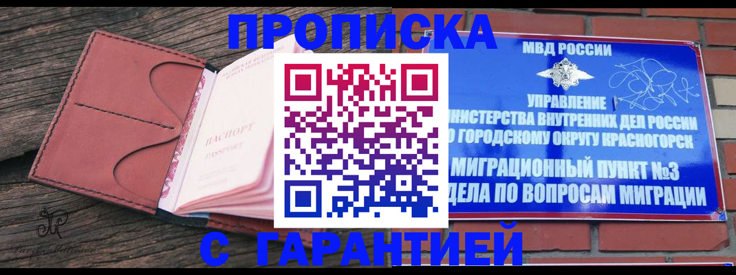 регистрация для школы в Апрелевке