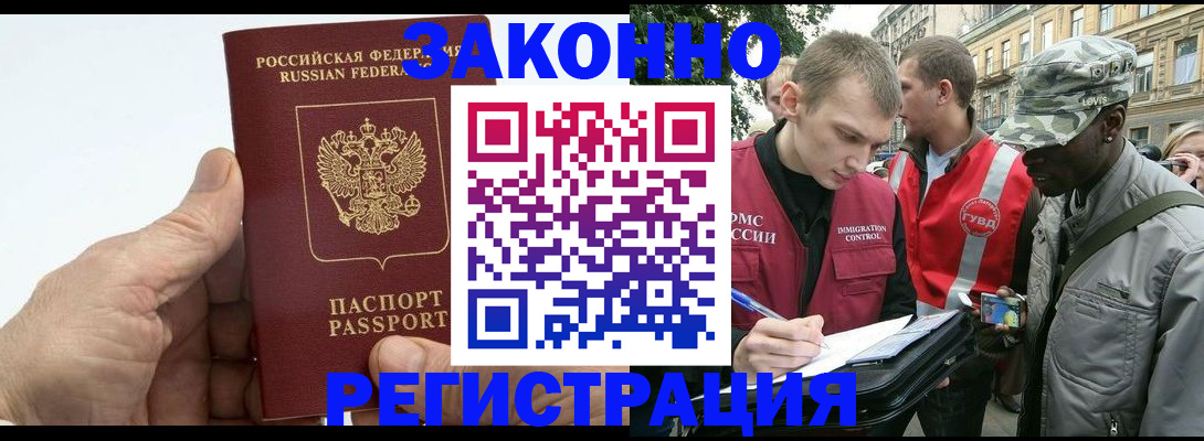 временная регистрация для школы в Апрелевке