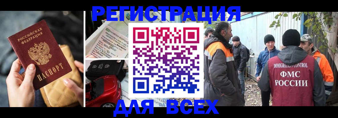 прописка для школы в Апрелевке